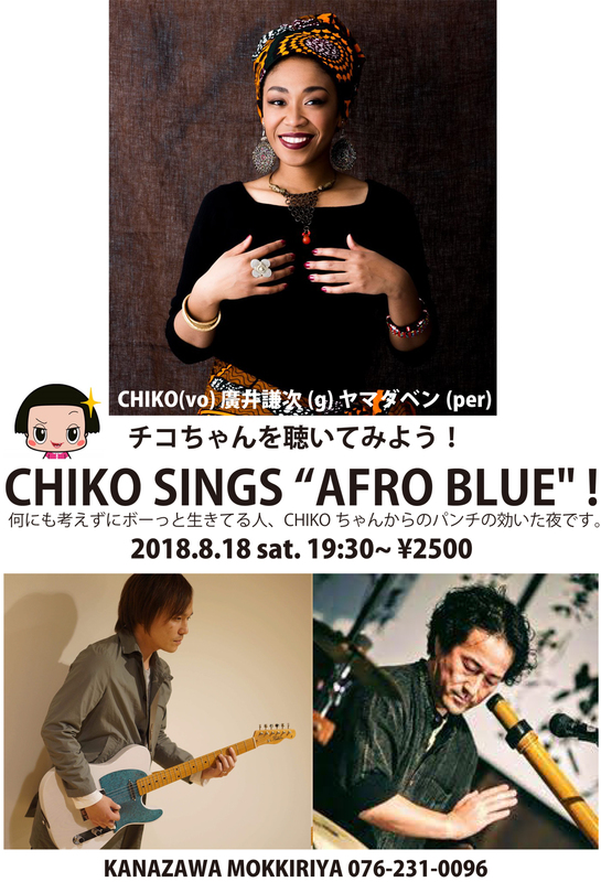18-CHIKO.jpg