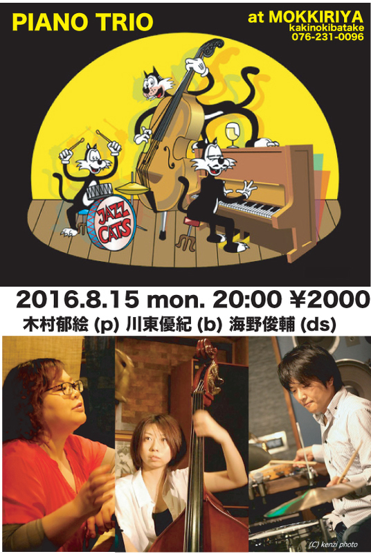 2016.8.15-KIMURA3.jpg