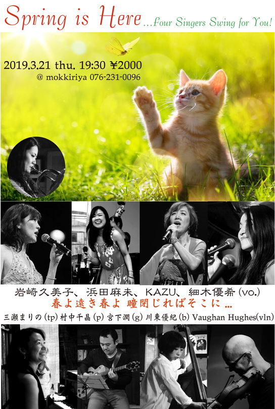 4-SINGER-ON-SPRING.jpg