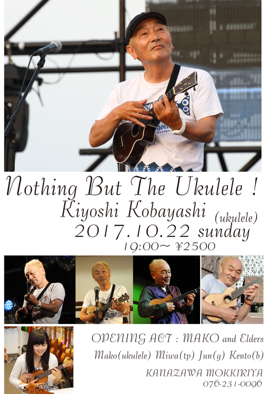 キヨシ小林.jpg