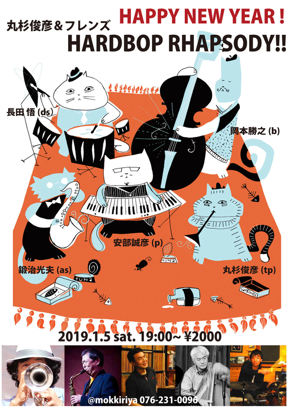 n[g゙n゙bt゚2019.jpg