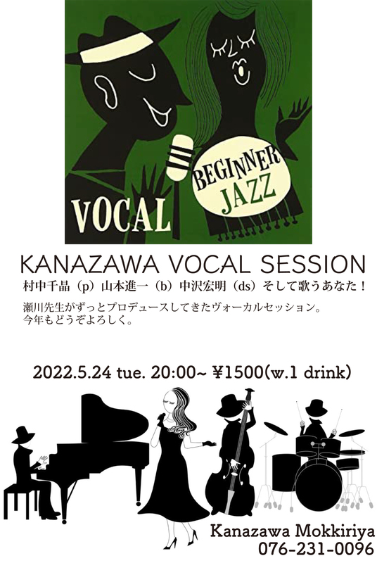 JAZZ-VOCAL-22-MAY.jpg