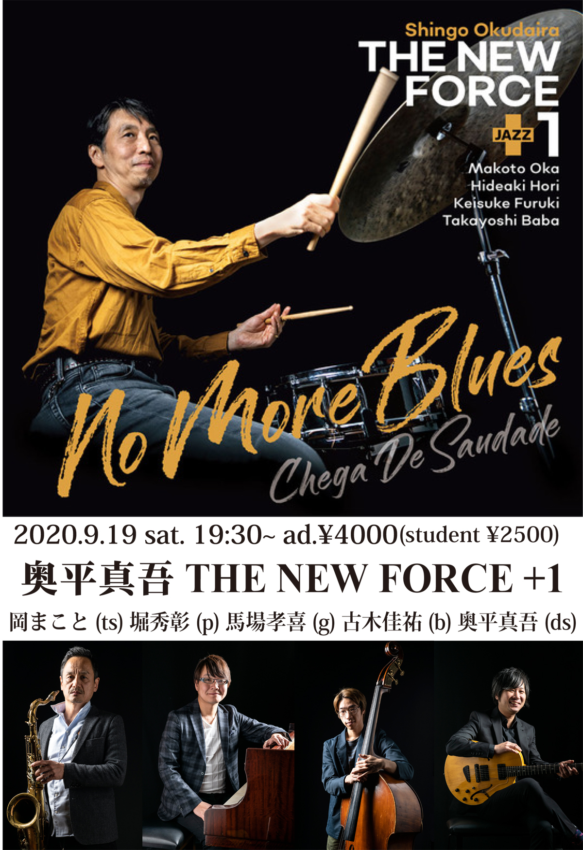 奥平真吾THE NEW FORCE +1No More Blues CD発売記念ライブ」 岡 