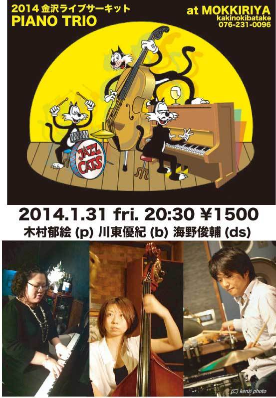 TRIO-2014-2.jpg