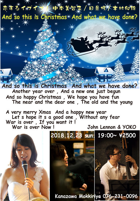 XMAS-EVE-EVE.jpg