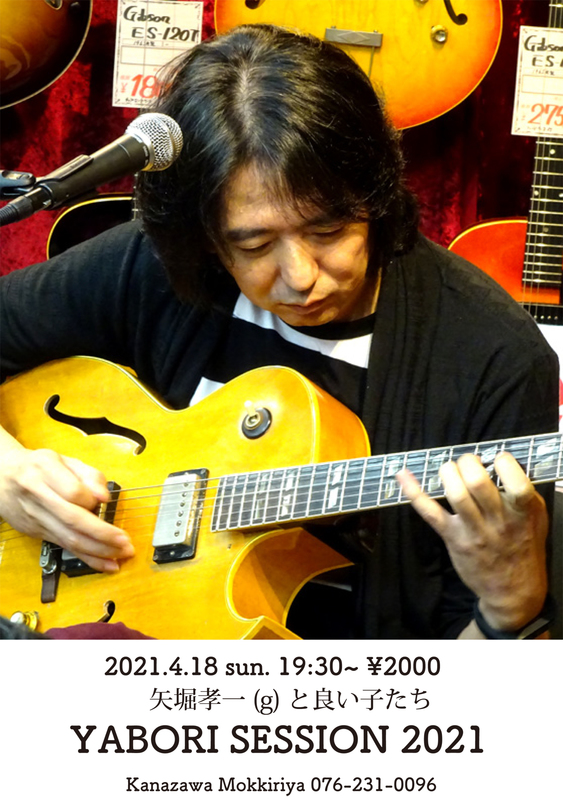 YABORI-SESSION-APRIL.jpg