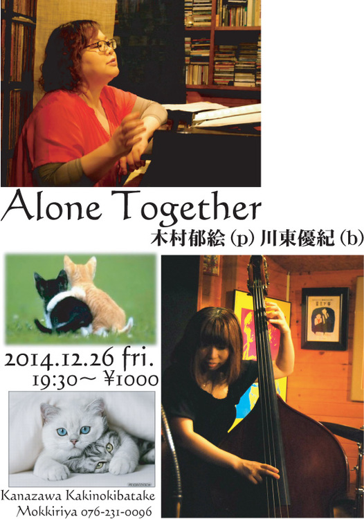 alone-together.jpg
