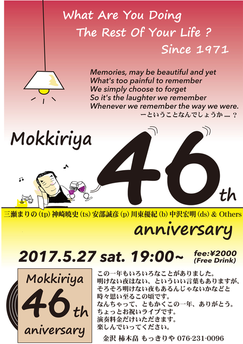 mokkiriya46th.jpg