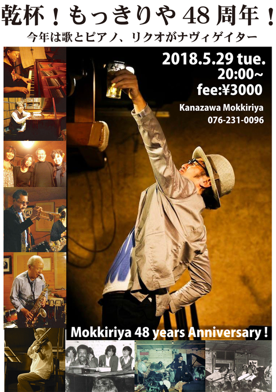 mokkiriya48th.jpg