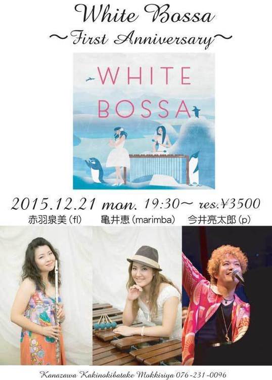 white-bossa-2015.dec..jpg